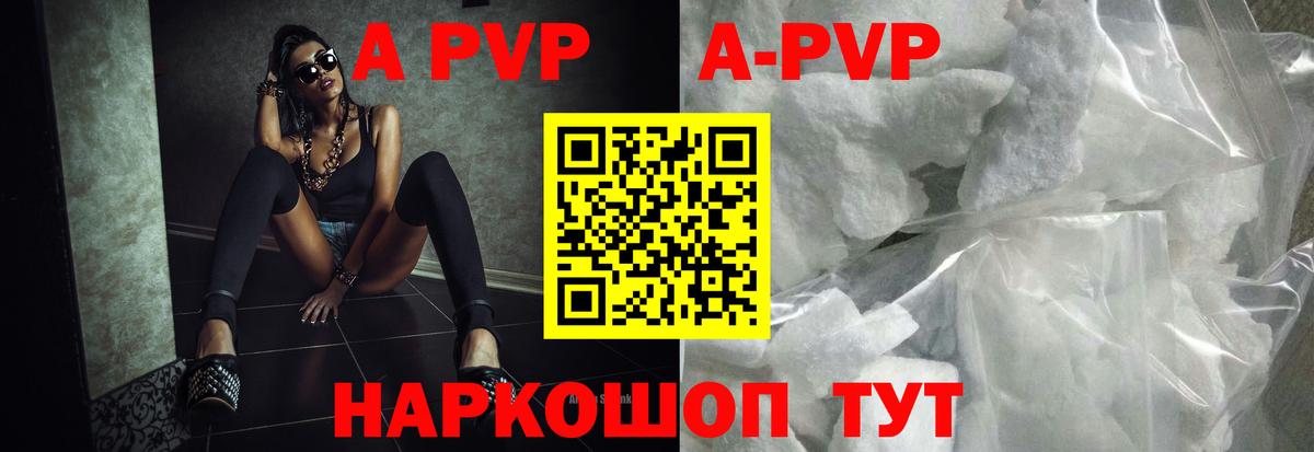 Alfa_PVP Crystall Сафоново