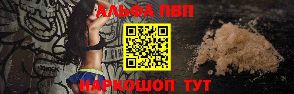 A-PVP VHQ Сафоново