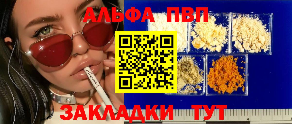 APVP Crystall  Alpha-PVP Crystall  APVP Crystall  Alpha-PVP  Вход с VPN  Сафоново 
