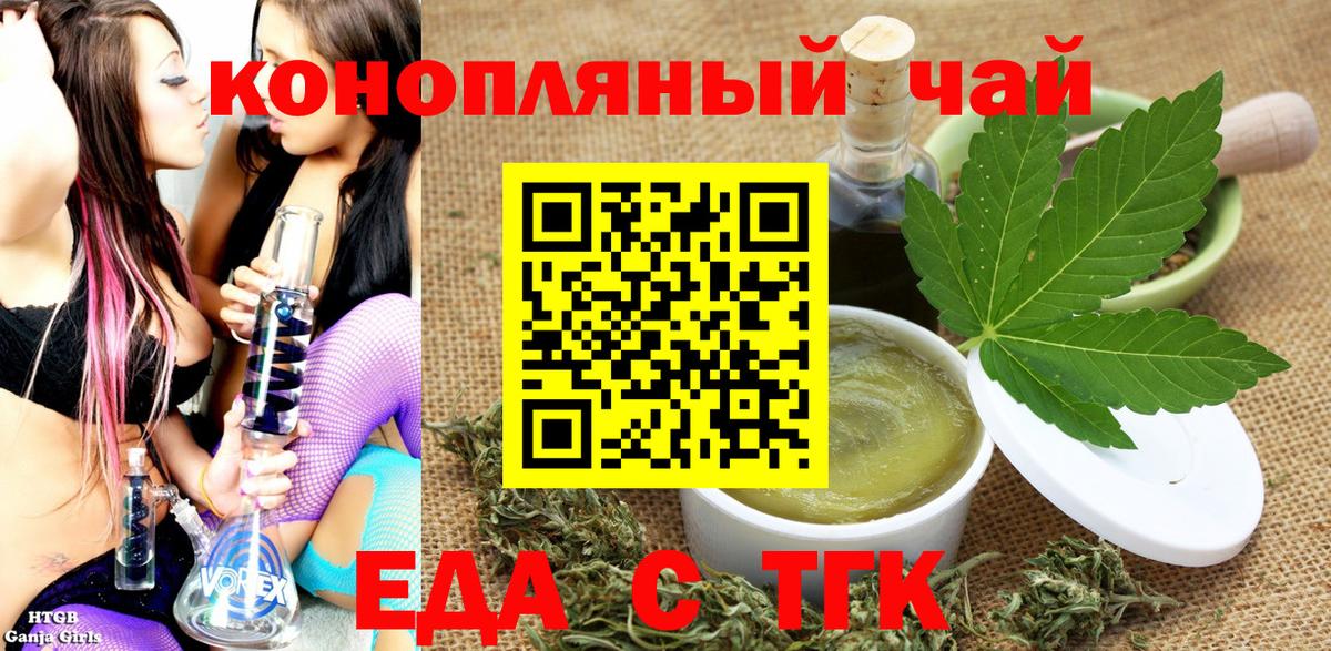 Cannafood марихуана Сафоново