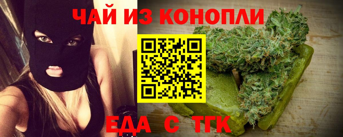Печенье с ТГК конопля  Сафоново 