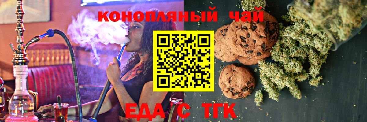 Сафоново  Cannafood конопля  Вход с VPN 