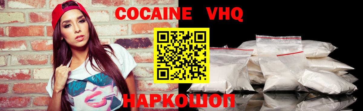 Cocaine FishScale Сафоново
