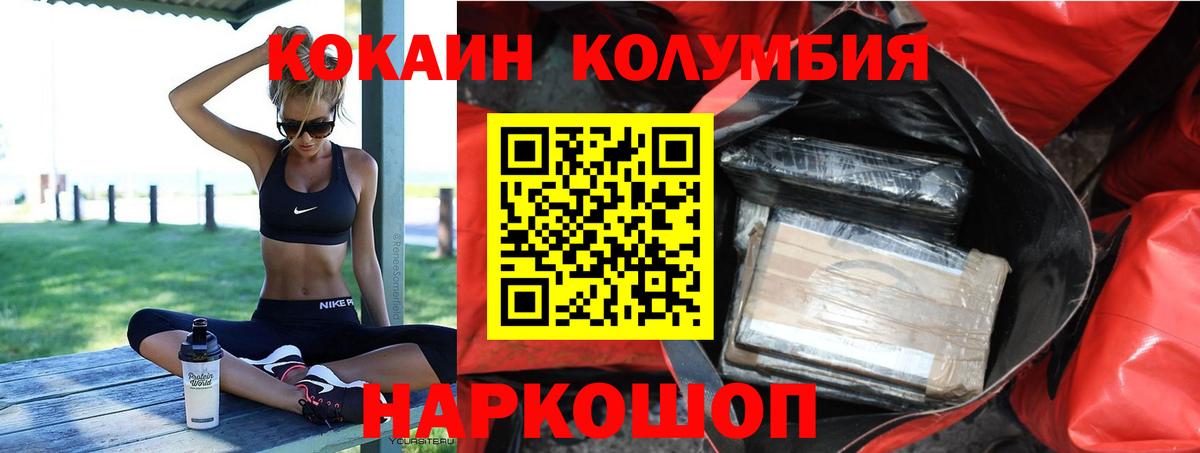 Кокаин 99% Сафоново