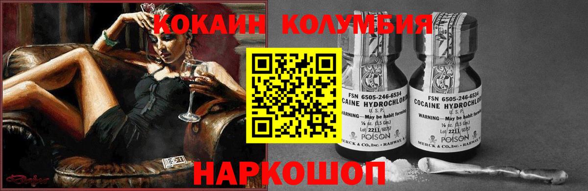Cocaine Боливия  Кокаин Перу  Сафоново  Вход с VPN 