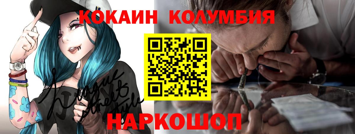 COCAIN Fish Scale  Кокаин 97%  Сафоново 