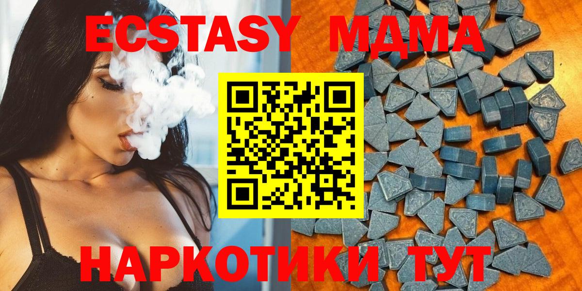 Экстази круглые  ЭКСТАЗИ 280мг  Вход с VPN  Ecstasy  Сафоново 