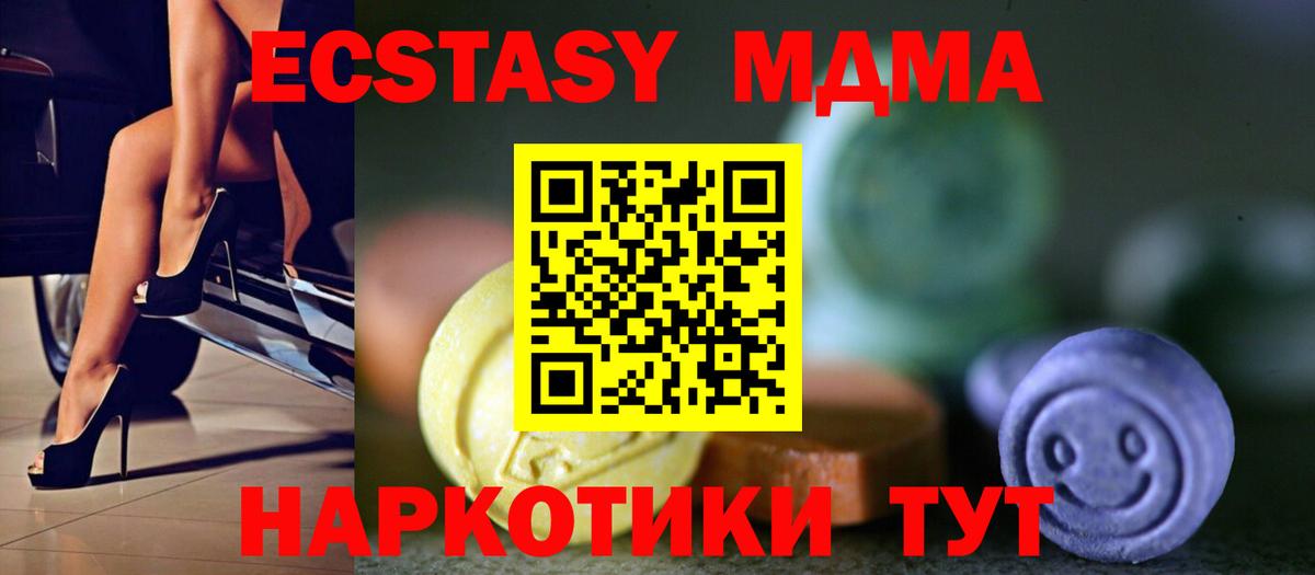 Ecstasy XTC Сафоново
