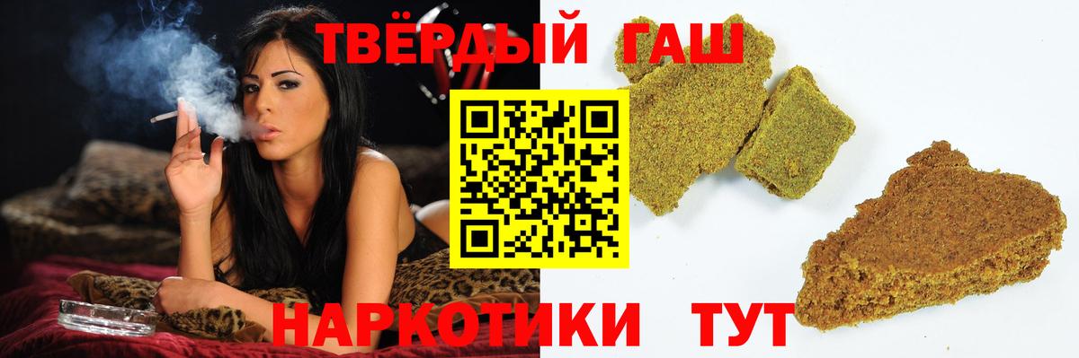 Гашиш hashish  Гашиш  ГАШ Premium  Сафоново 