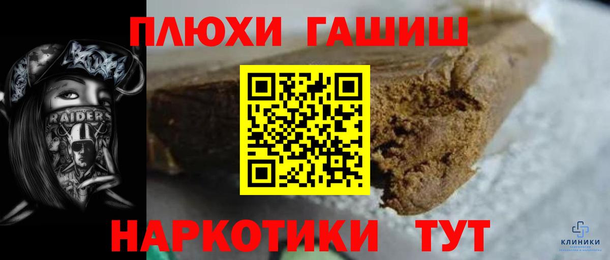Гашиш гарик Сафоново