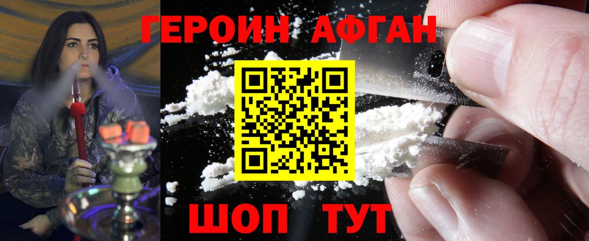 ГЕРОИН гречка  Вход с VPN  Сафоново 