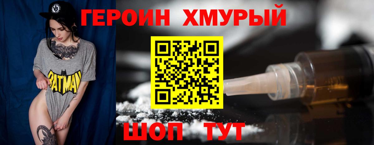 ГЕРОИН VHQ  Сафоново 