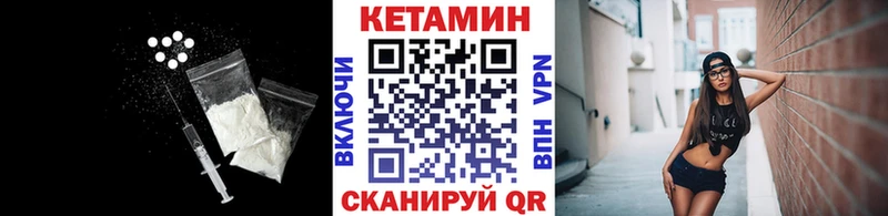 Кетамин VHQ  Сафоново 