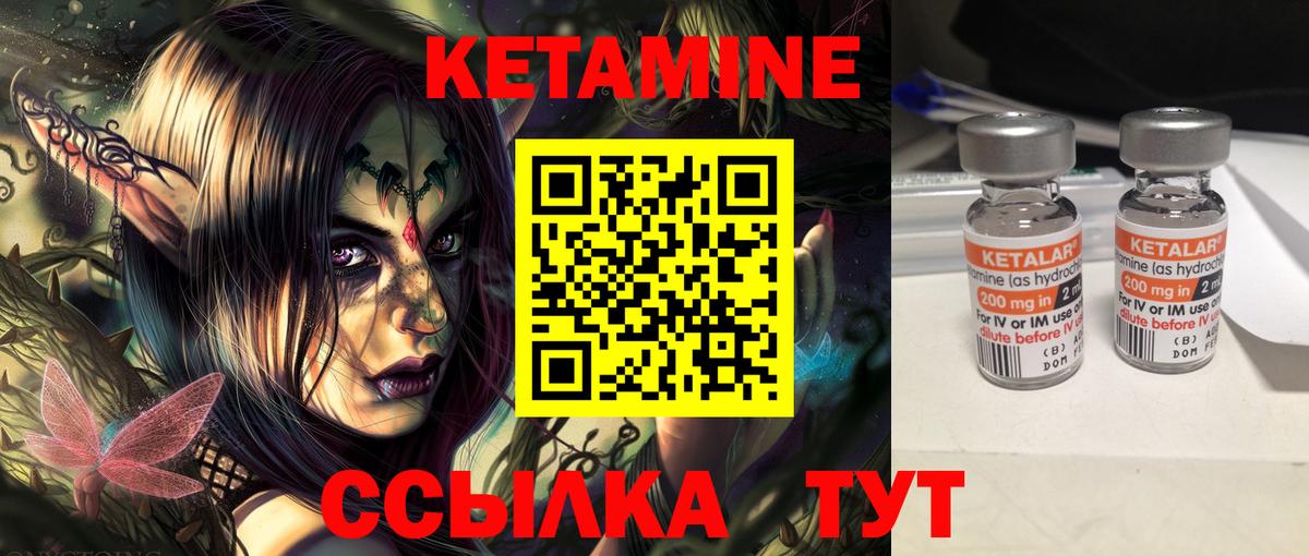КЕТАМИН ketamine Сафоново