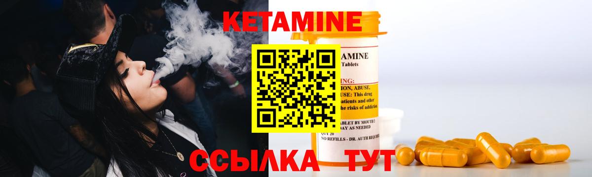 Сафоново  Кетамин VHQ  Кетамин ketamine  Вход с VPN 
