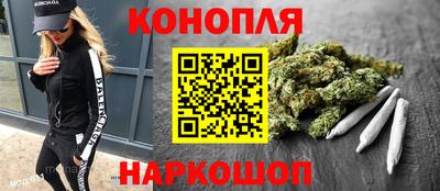 каннабис Жуковский