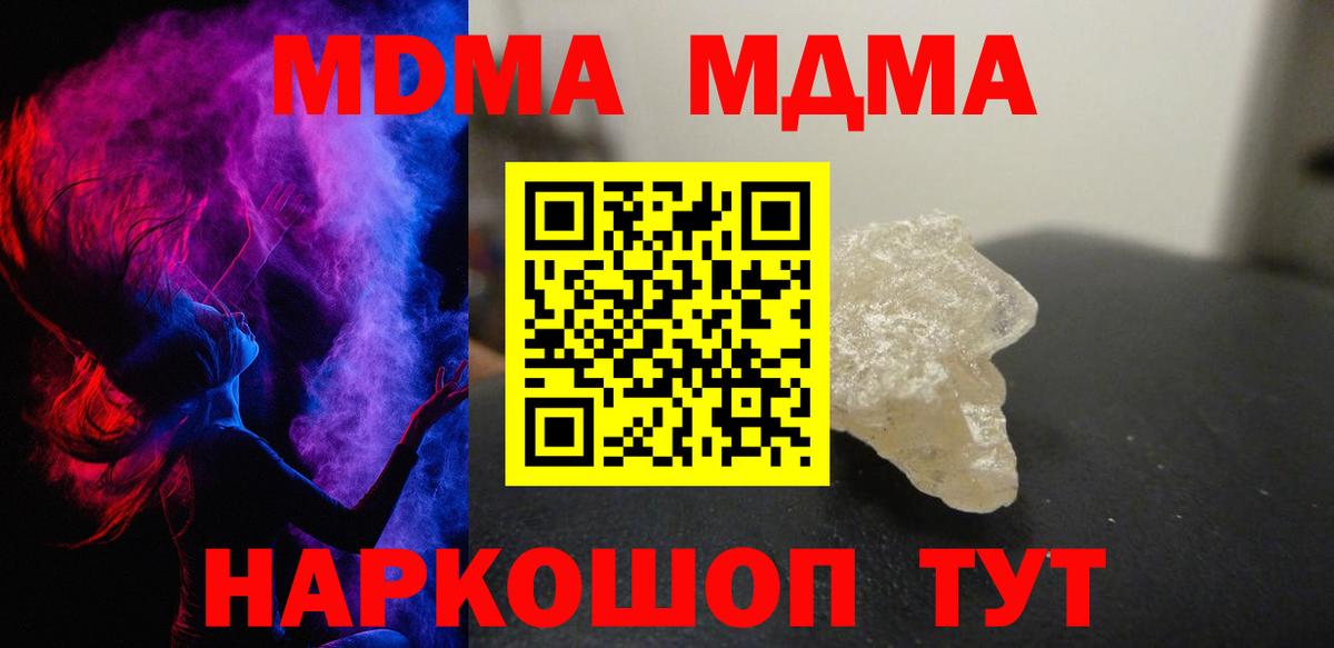 MDMA VHQ  МДМА Molly  МДМА  Сафоново 