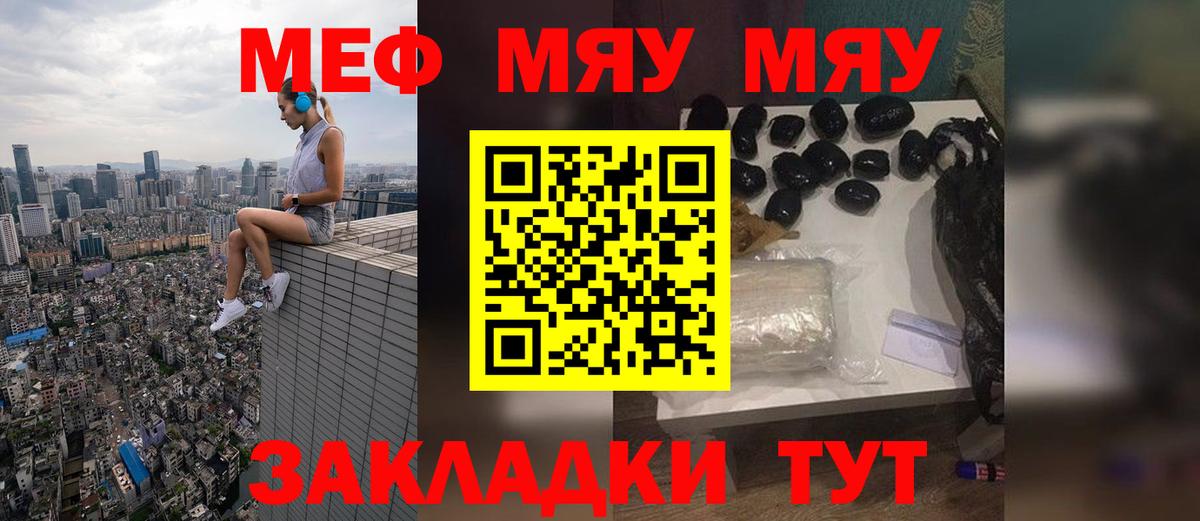 купить наркотики сайты  Меф кристаллы  МЯУ-МЯУ VHQ  Вход с VPN  Сафоново  МЕФ 
