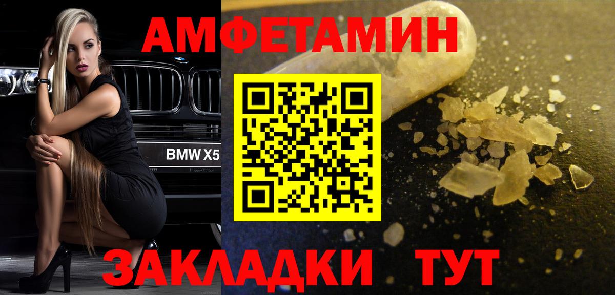 МЕТАМФЕТАМИН витя Сафоново