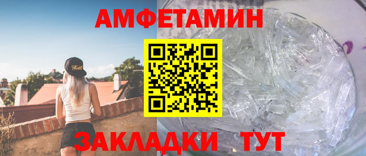 Метамфетамин  Сафоново  Первитин Декстрометамфетамин 99.9% 