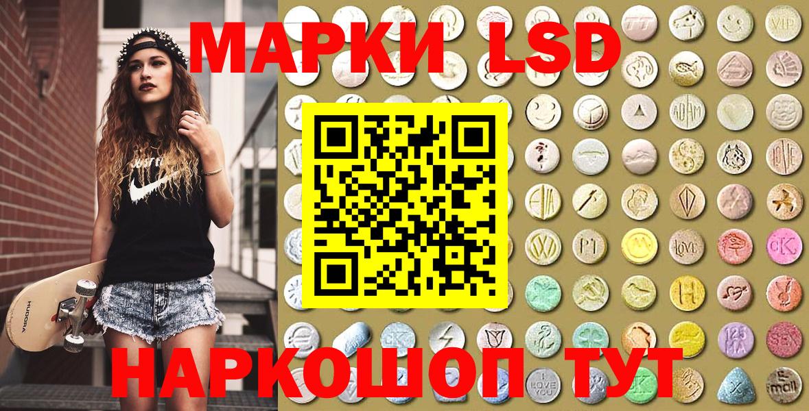Сафоново  Марки N-bome 1500мкг  Вход с VPN 