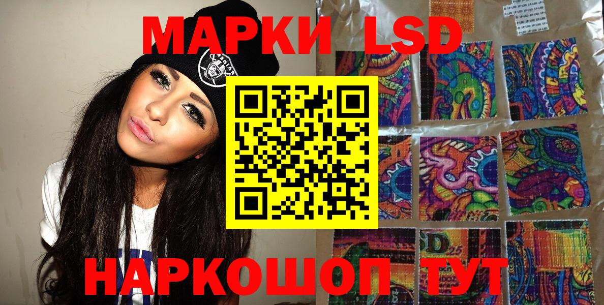 Марки 25I-NBOMe 1,8мг  наркота  Марки 25I-NBOMe 1,8мг  Сафоново 