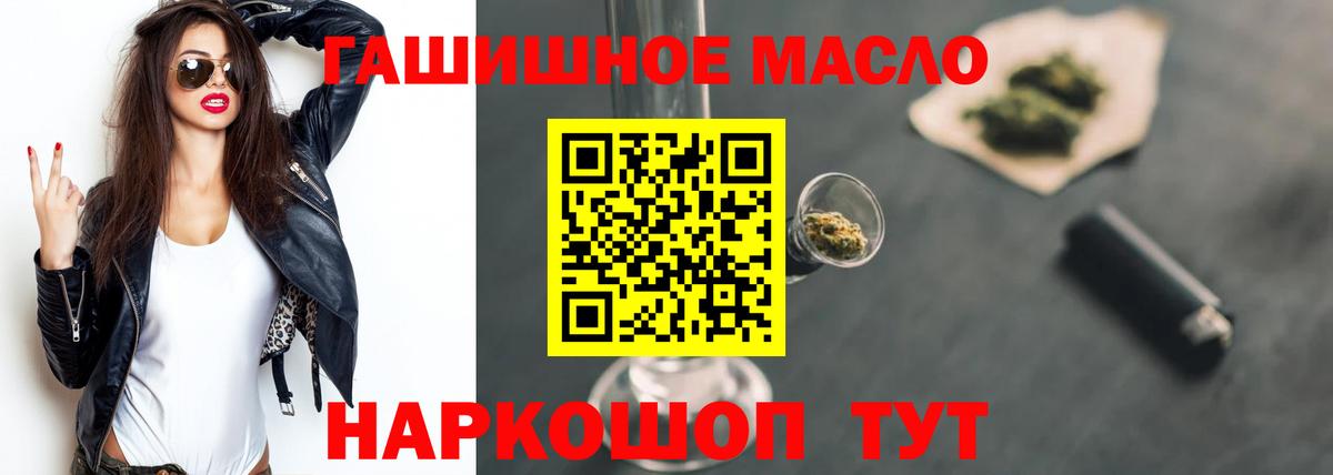 ТГК гашишное масло  купить  цена  Сафоново  Дистиллят ТГК Wax  OMG ссылки  Вход с VPN 
